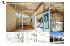 黒滝村寺戸地区移住定住促進住宅 データを開く