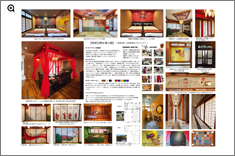 琉球王朝を偲ぶ宿 データを開く